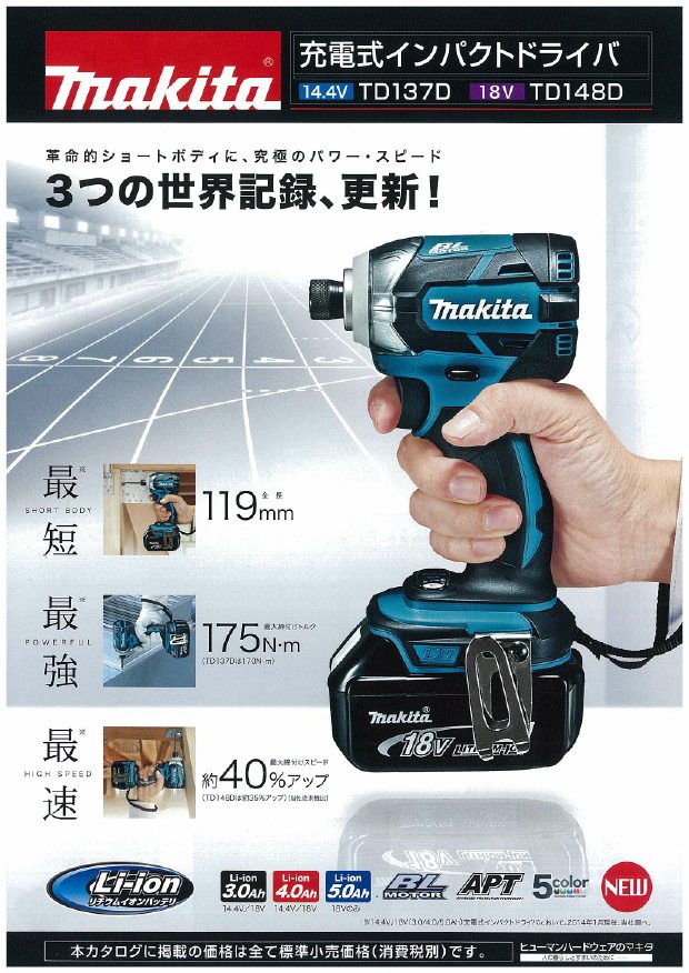 レア！限定色ゴールド　マキタ100周年　TD137D　インパクトドライバ