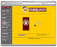 弊社ホームページ(1997年～2006年)